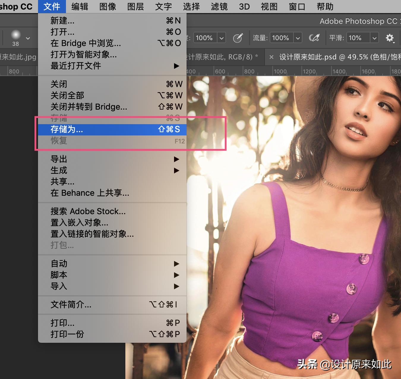 ps的智能对象怎么设置不会一起变,ps的智能对象保存在哪里了