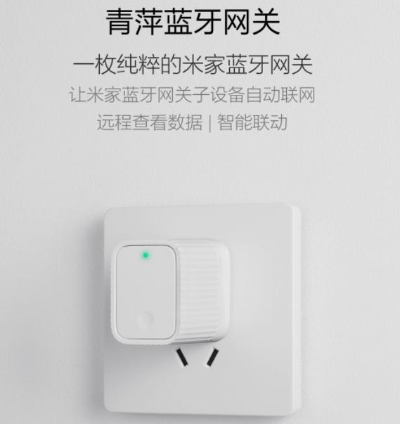 米家智能控制模块推荐,米家智能网关怎么选