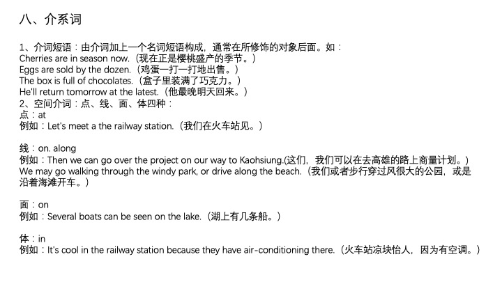 一小时搞定英语语法01,一小时搞定英语口语