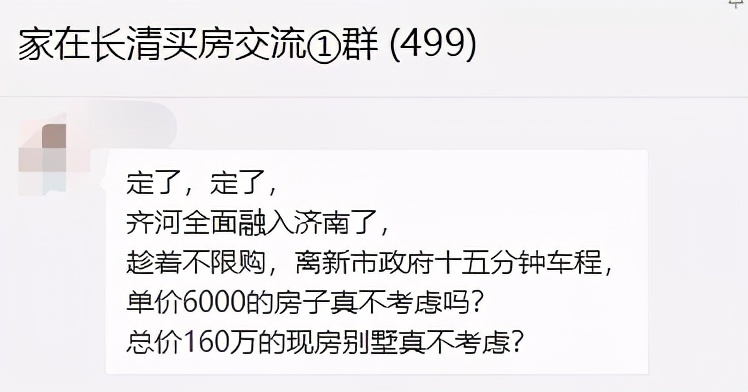 齐河5万以下的房子,价格6500的房子100平米