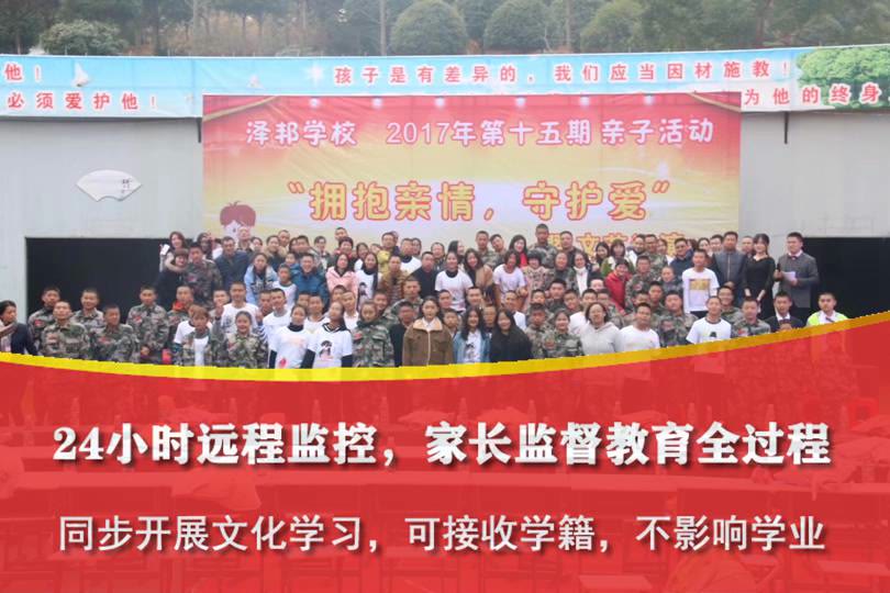 正规叛逆教育学校,用电击来教育叛逆孩子的学校