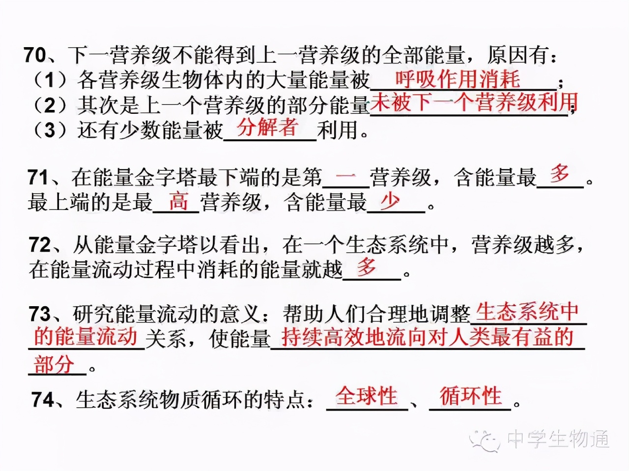 高中生物复习资料必修一,高中生物复习资料大全2019