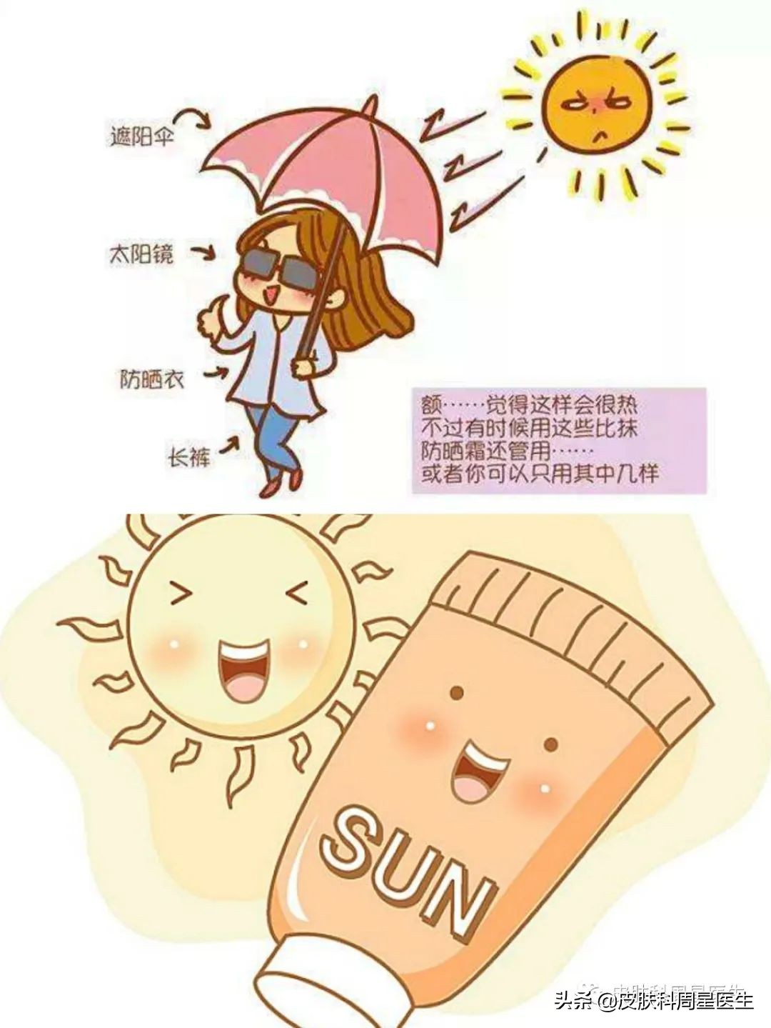 白到发光最可怕,科学教您白白哒!