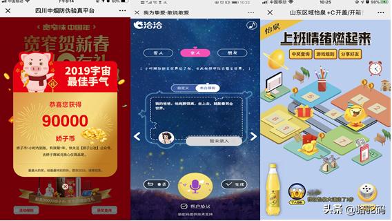 条形码营销企业裂变扫码引流,二维码营销如何防伪