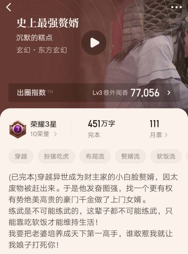 起点3星荣耀,起点荣耀3星作品有多难