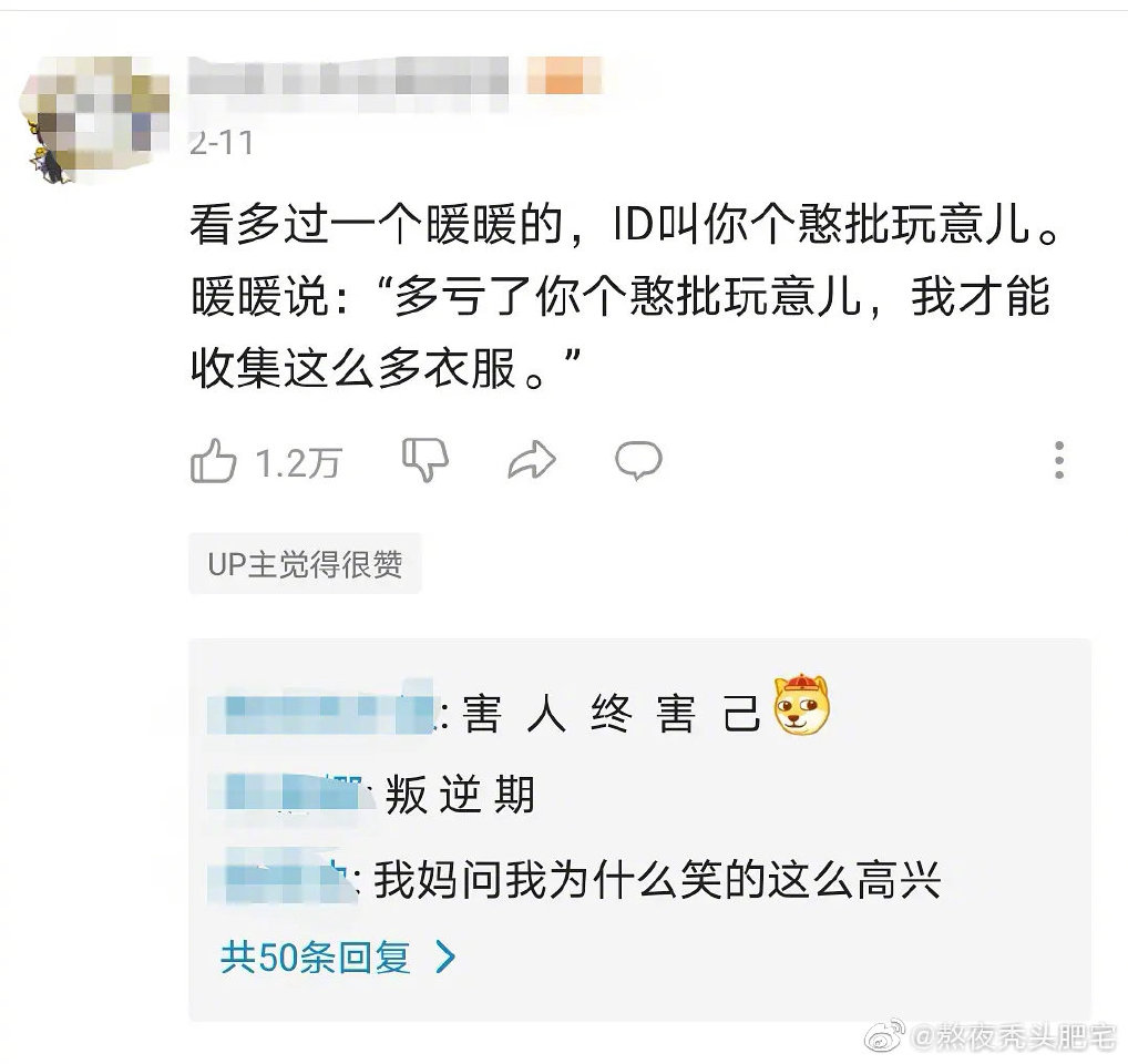 那些一看就想笑的游戏id,好笑的的游戏id