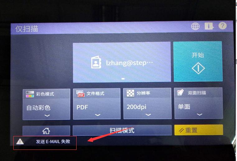 东芝e-studio2000ac复印操作流程,东芝e-studio扫描图片格式步骤
