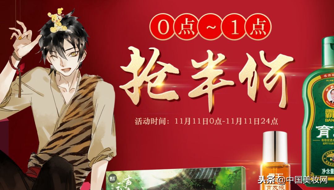 双11美妆品牌推荐,双11美妆品牌火爆了吗