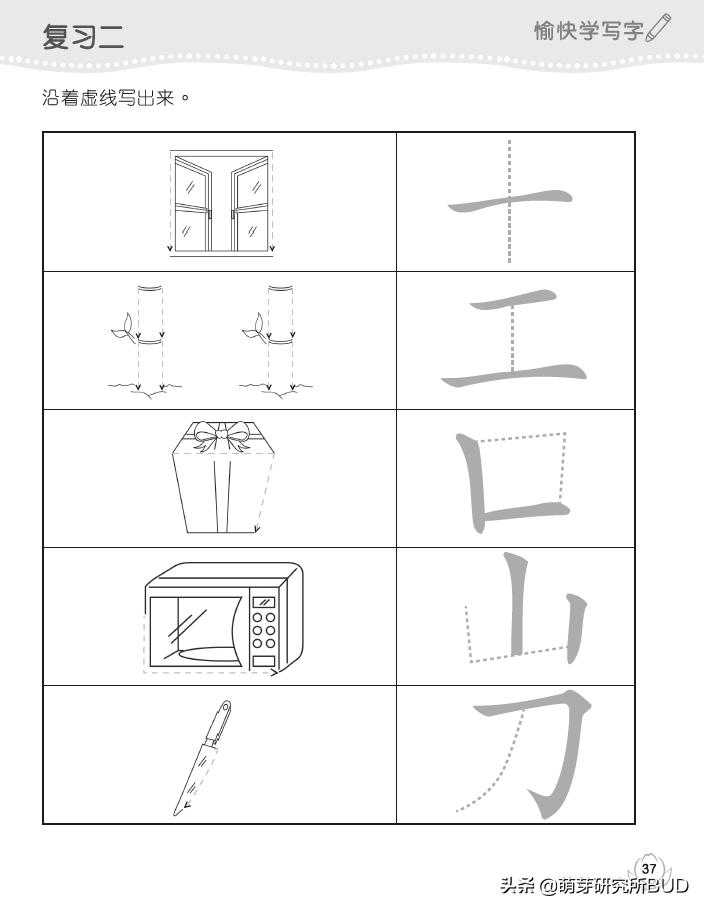 幼小衔接娃写字不好看怎么办,幼小衔接做好十件事