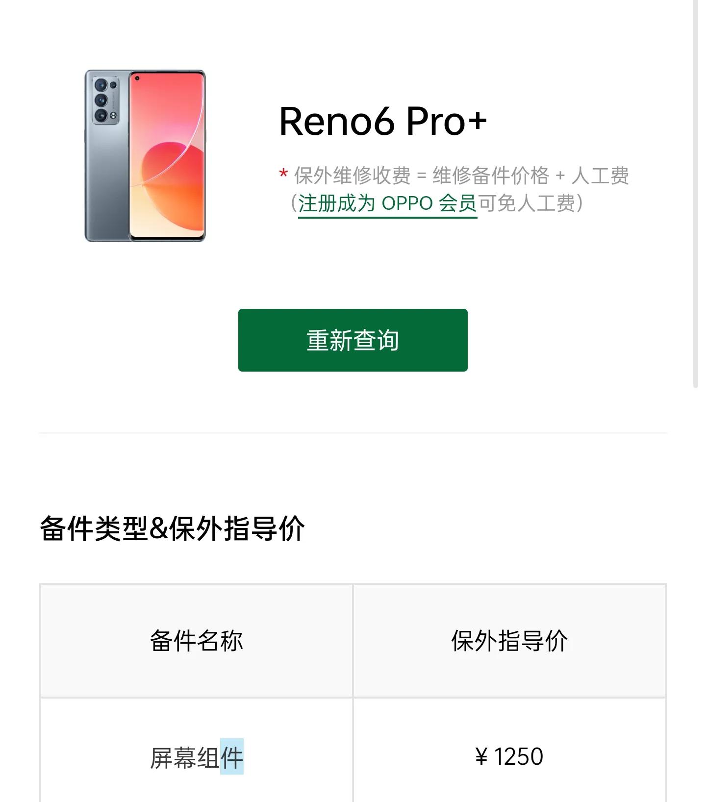 国产手机屏幕现在怎么样了？京东方原来不是没有好屏幕，抠门？