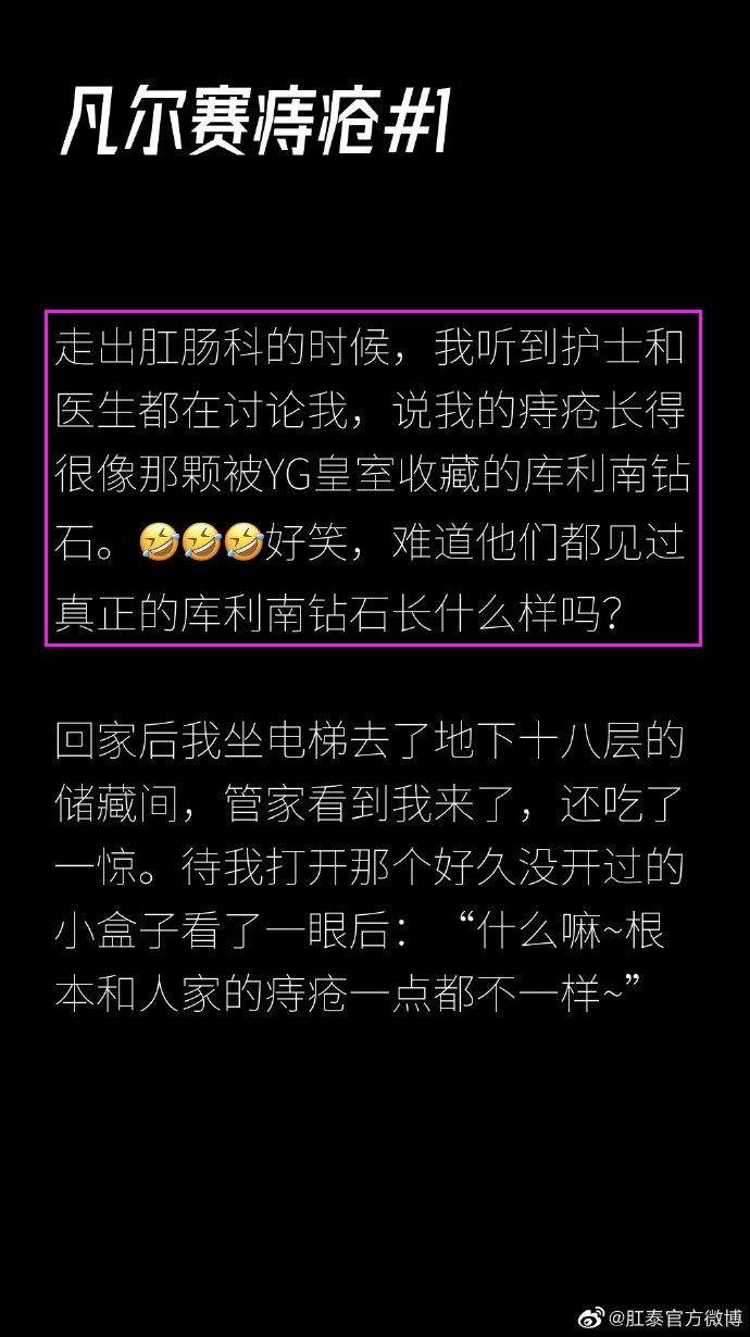 差点把自己笑死的文案,肛泰官博搞笑