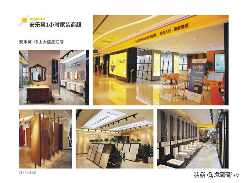 中山安乐窝装修靠谱吗,安乐窝装修样板套路