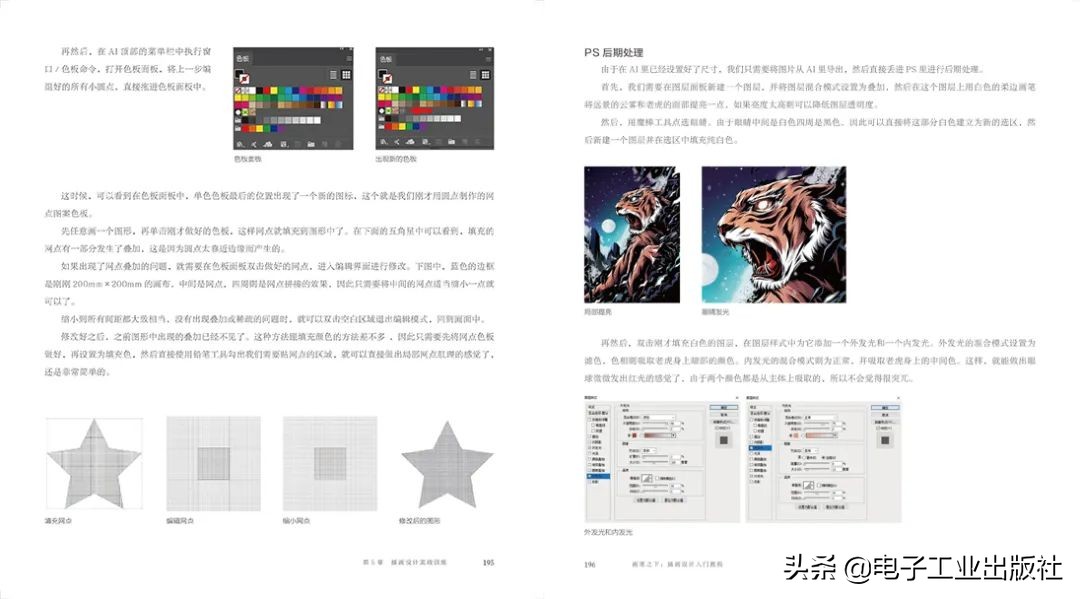 零基础插画先学什么插画教程,插画入门必看教程简单