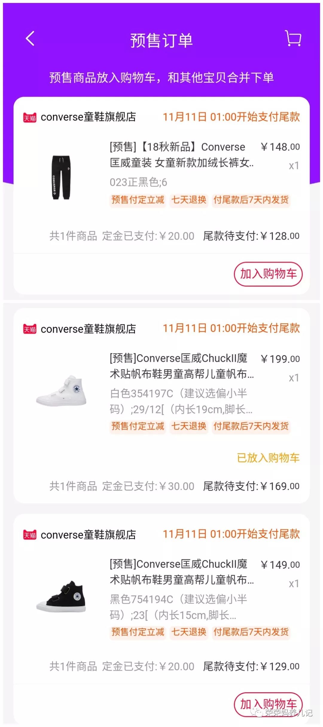 双十一童鞋推荐,今年双十一哪些商品最便宜