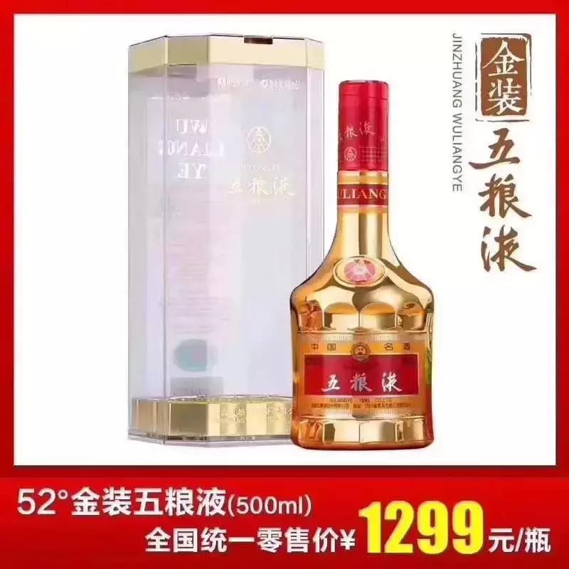 五粮液今日价格980,五粮液2021官方价格一览表