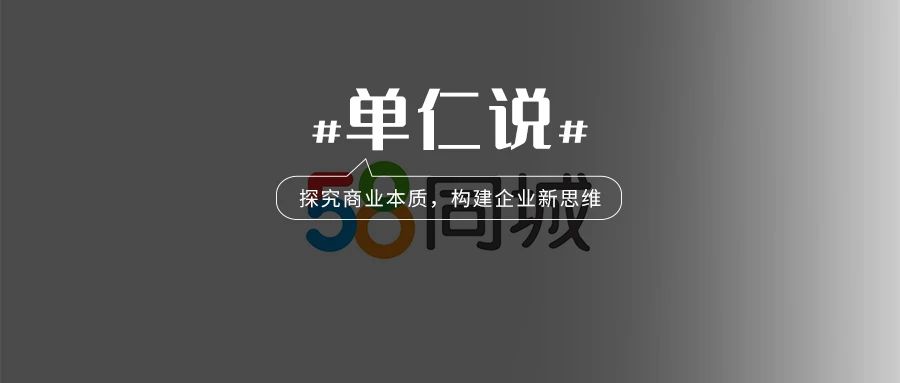 当一家神奇的网站成为*子骗**集中营，58同城拿得出手的还有什么？