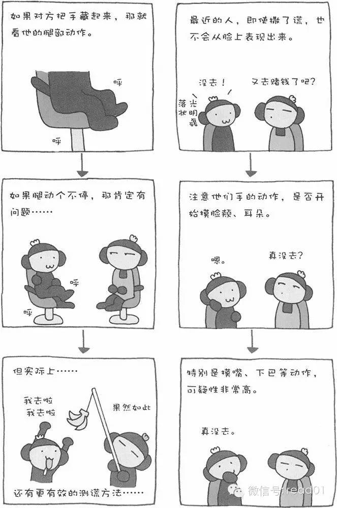 夫妻如何消除猜疑敏感的心理,对付老公撒谎的人的十大绝招