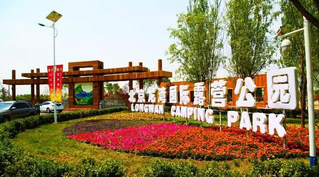 鍖椾含閫傚悎瀛╁瓙鐜╃殑浜插瓙涔愬洯,鍏竴浜插瓙鏃呮父鍖椾含