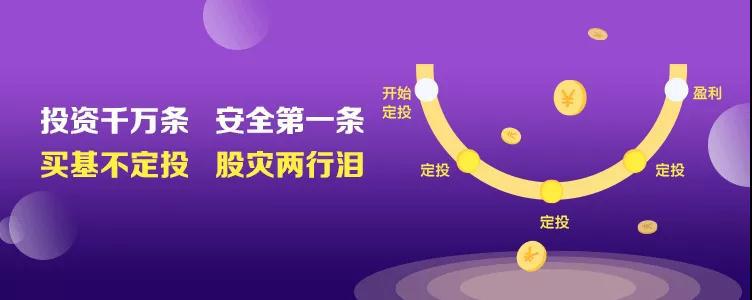 今天基金大涨3点前买入有收入吗,今天暴涨的基金有哪些