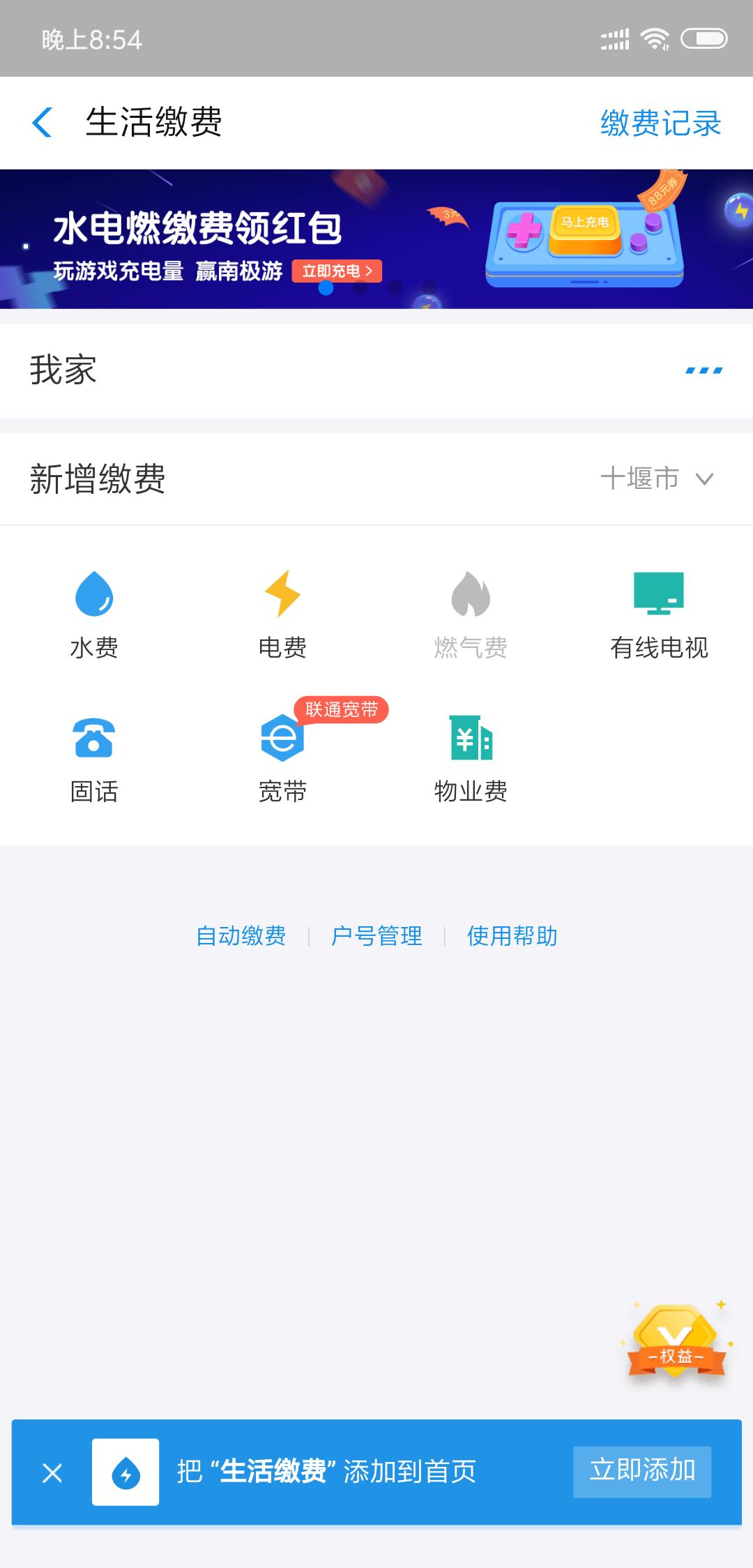 我怎样用支付宝给别人交电话费,支付宝怎么注册交电费