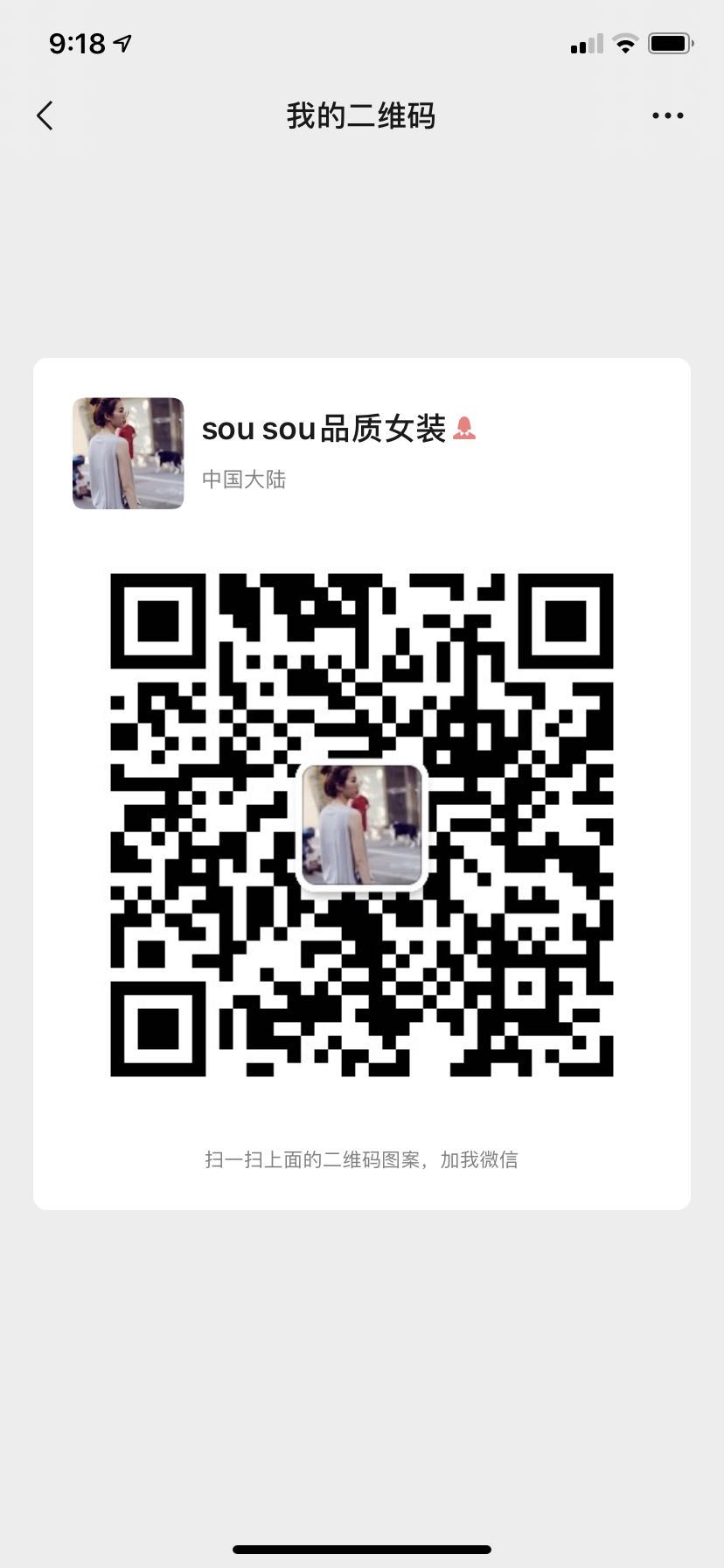 有需要买衣服的朋友加微信,有需要买产品的朋友