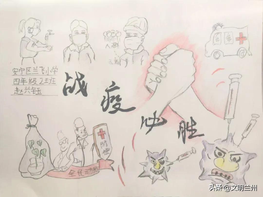 【金城娃为武汉打气！为中国加油！】兰州市未成年人“抗击疫情”作品选登十一
