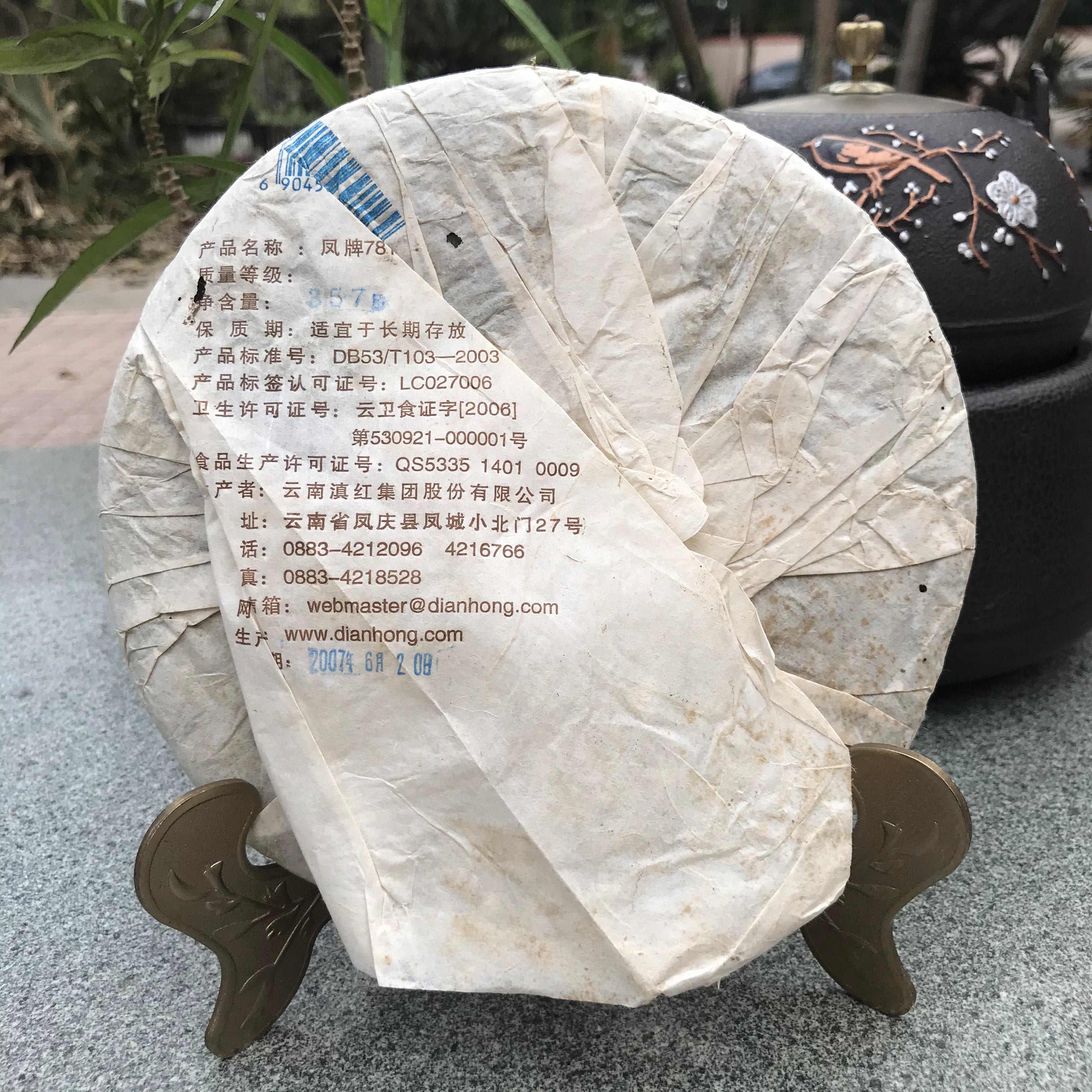 唛号9636代表什么,唛号7741生茶