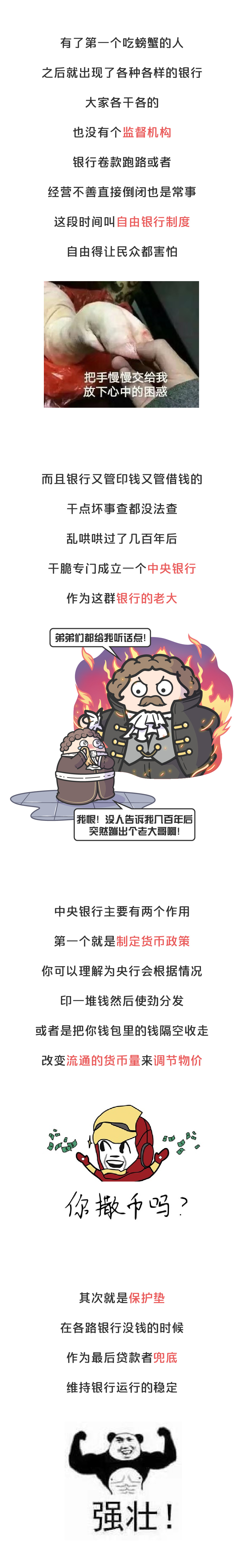 成立银行需要多少资金,成立银行的条件