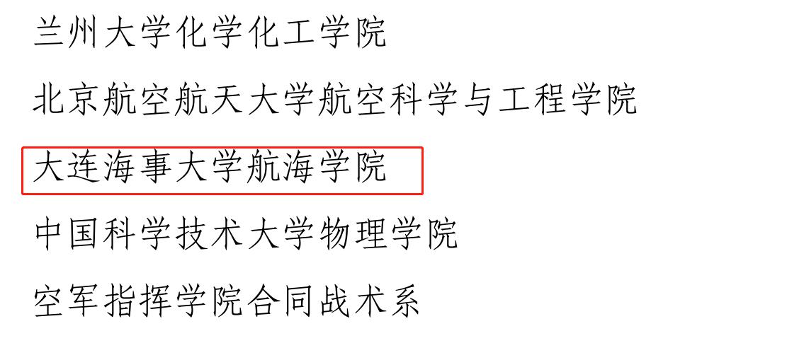 东北最有潜力进第二轮双一流高校,东北师范大学评上双一流在什么时候