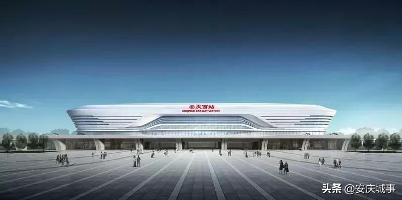 新安庆西高铁站效果图,新安庆西站最新消息