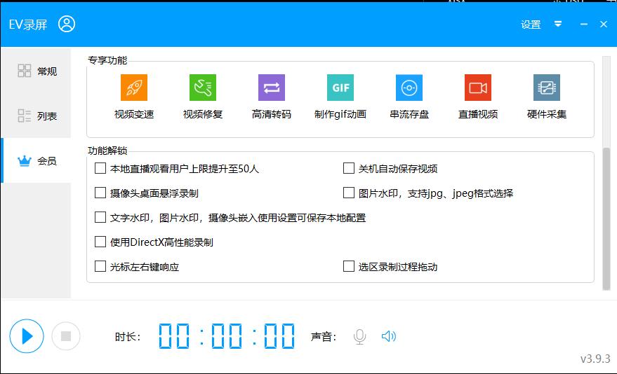 ev录屏和手机录屏有什么区别,ev录屏软件官网下载
