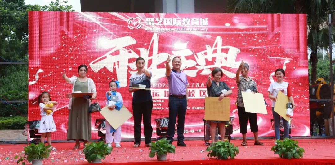 聚艺大舞台开业,聚艺开业直播回放