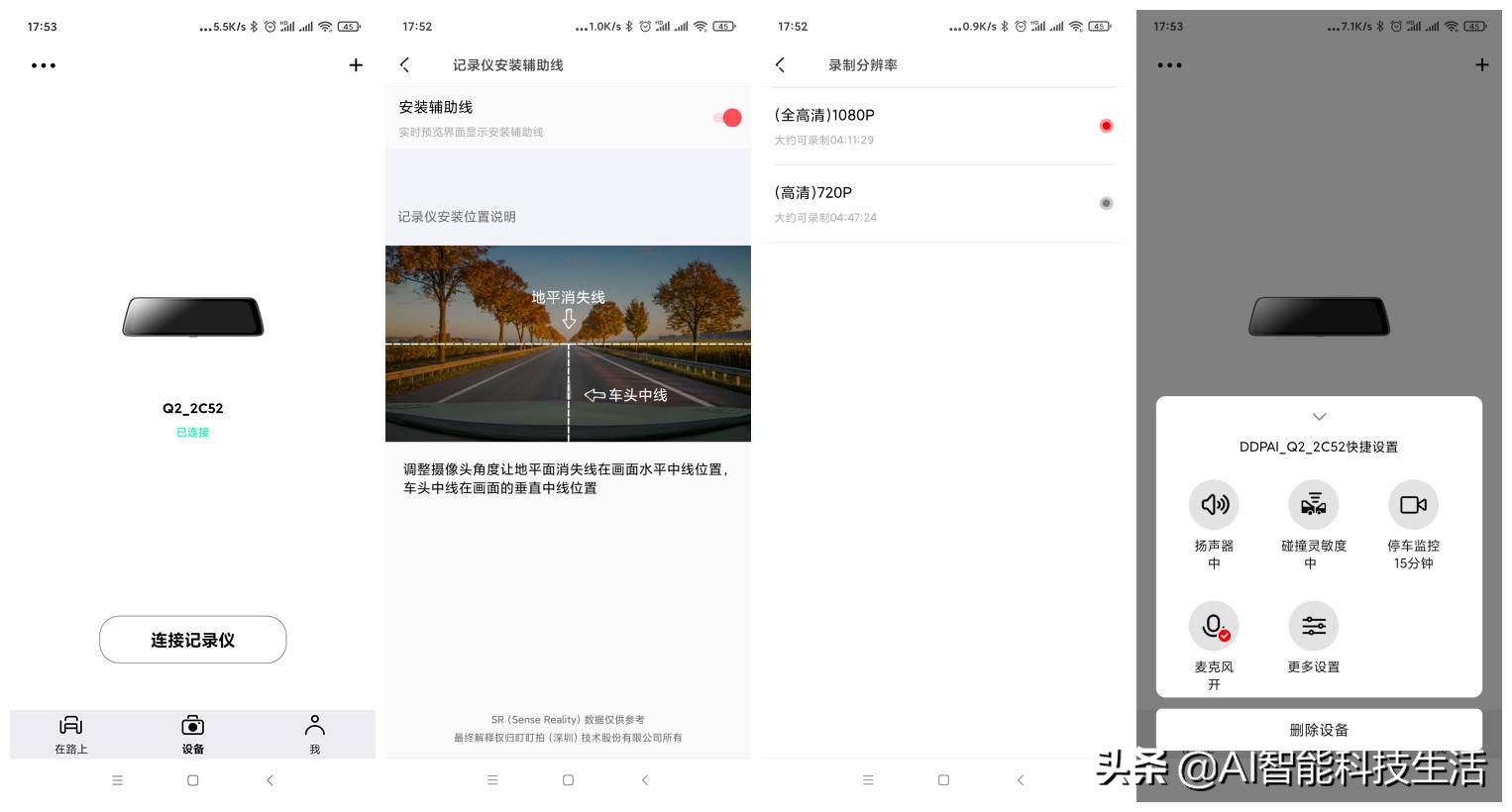 行车记录仪盯盯拍a2pro,行车记录仪盯盯拍高架摩托车