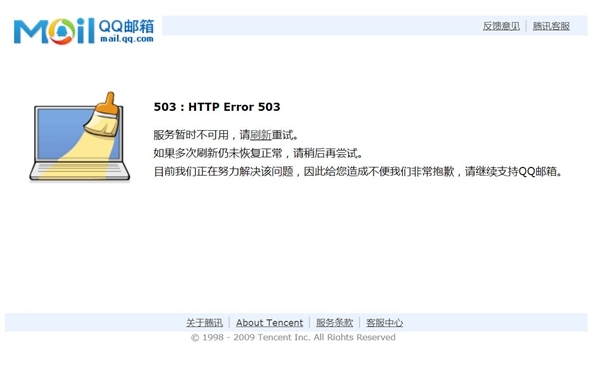 腾讯客服qq登录不上去,腾讯qq邮箱收不到邮件