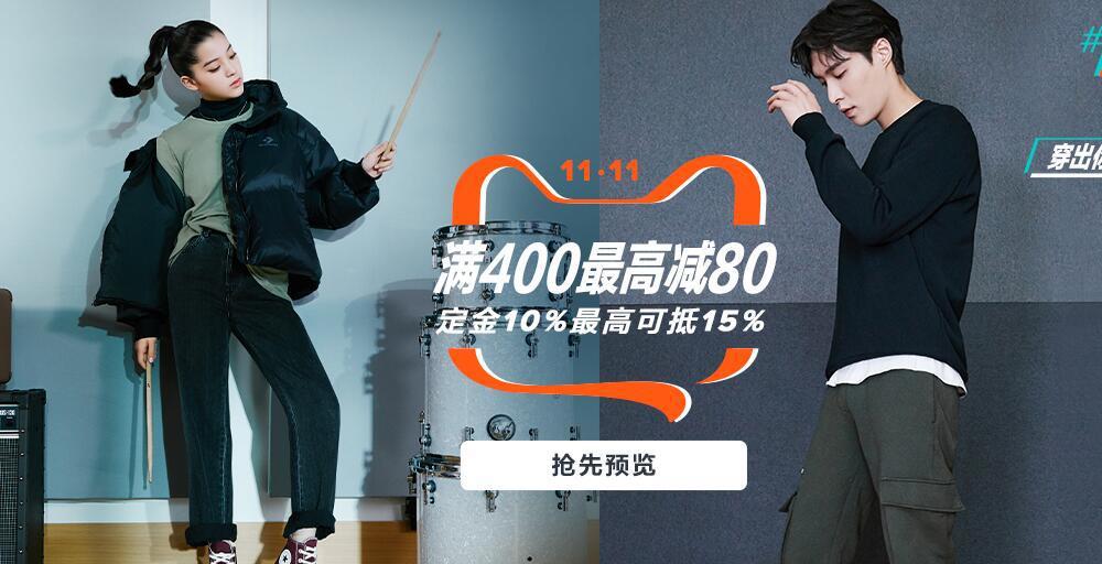 双十一快来抢购,双十一值得入手的潮鞋