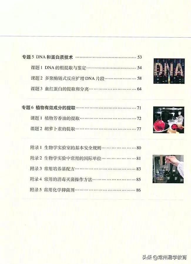 常州2021新高一各科教材,常州高一必修二期中