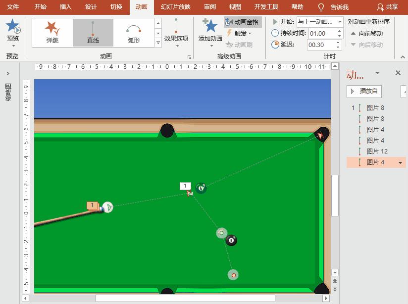 powerpoint动画效果同时生效,powerpoint动画效果棋盘在哪