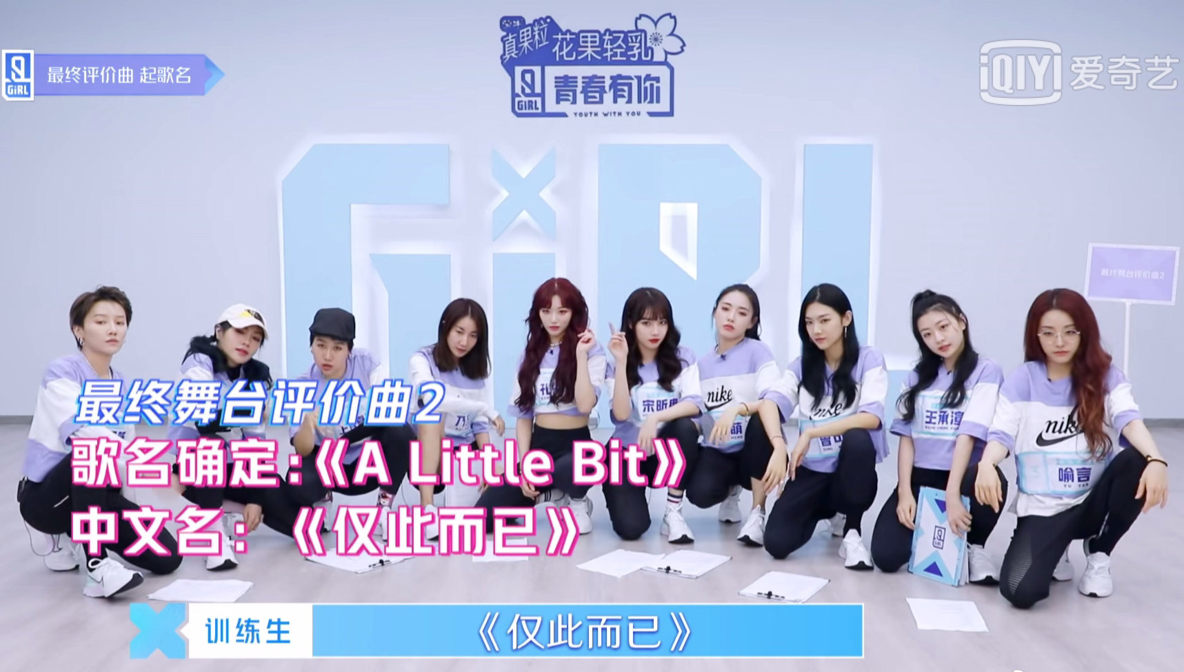 青你2刘雨昕c位断层,青你2最终舞台完整版直播