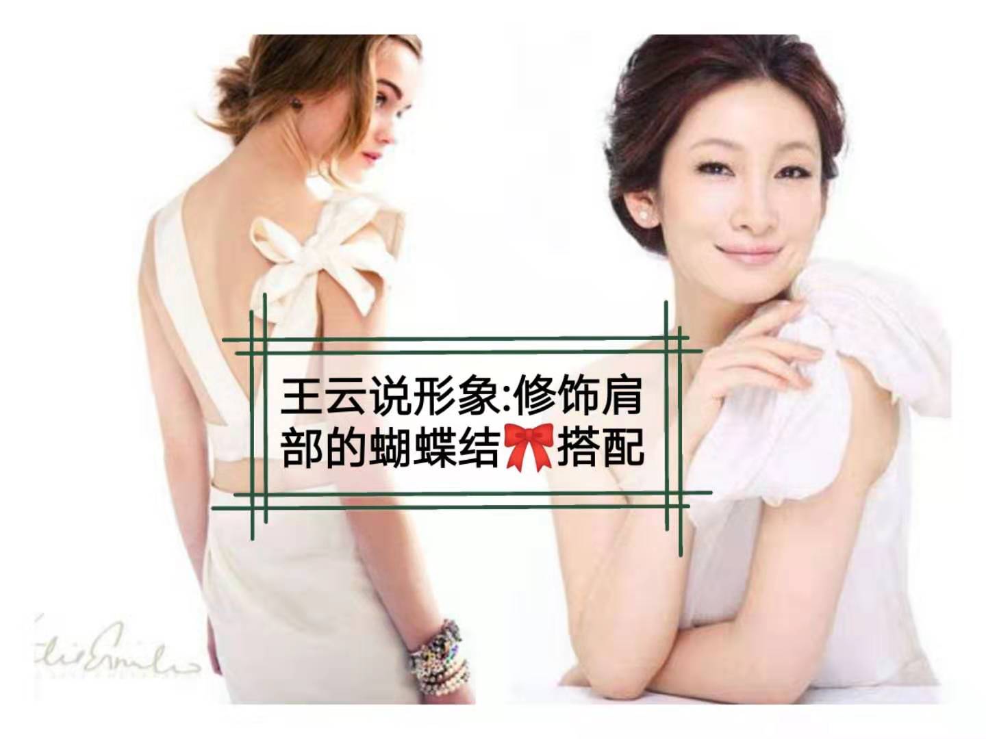 蝴蝶结怎么搭配最好看,大蝴蝶结搭配教程