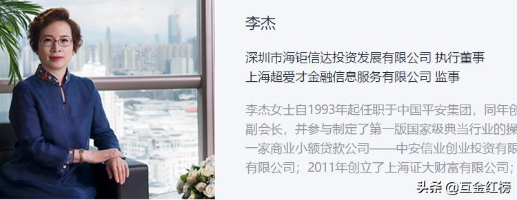 海航集团董事长被限制高消费,海钜信达高管