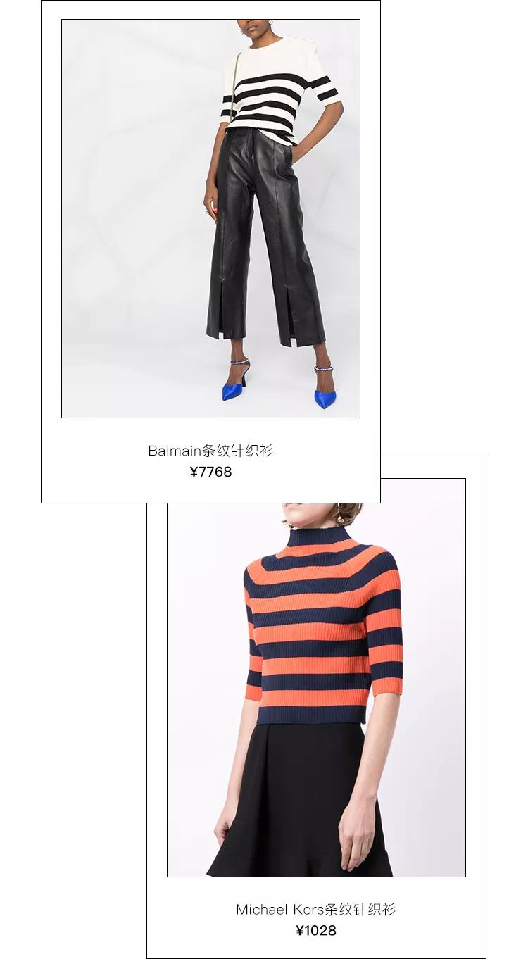 条纹衫挑选不踩雷,买过最满意的5款都在这里