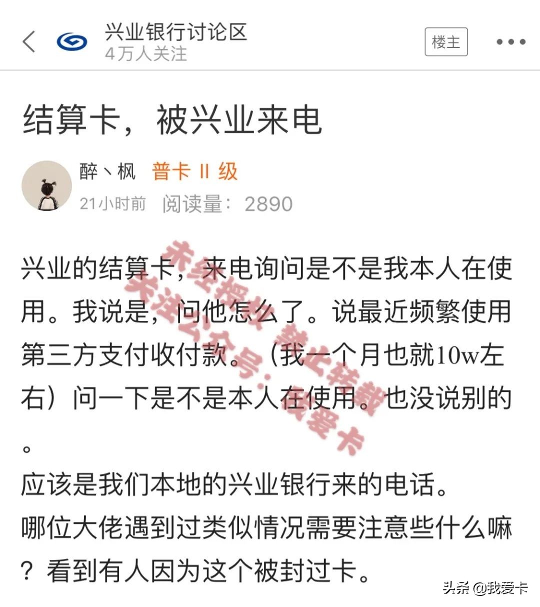 封卡提示,工行封卡后果严重