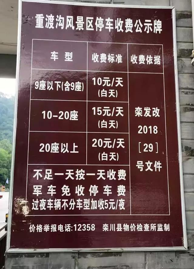 重渡沟风景区旅游攻略,重渡沟最新攻略