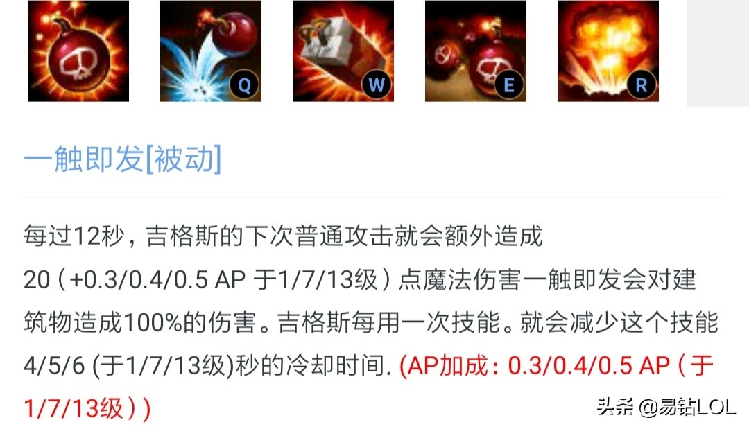 英雄分享--被忽视的强力中单*弹炸**人,英雄技巧与细节以及思路