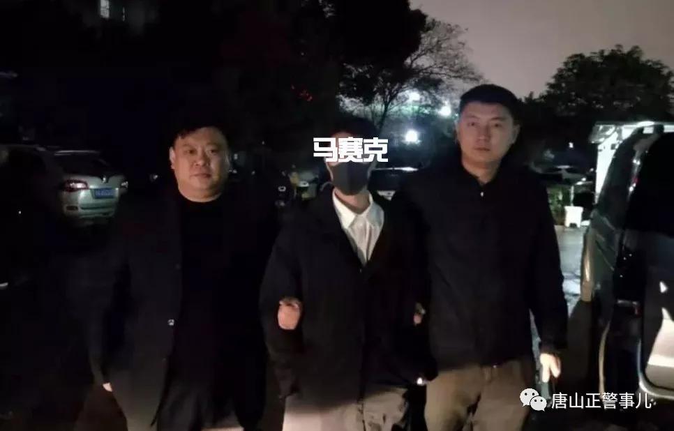 唐山一公安局被举报保护诈骗团伙,唐山集资诈骗案件