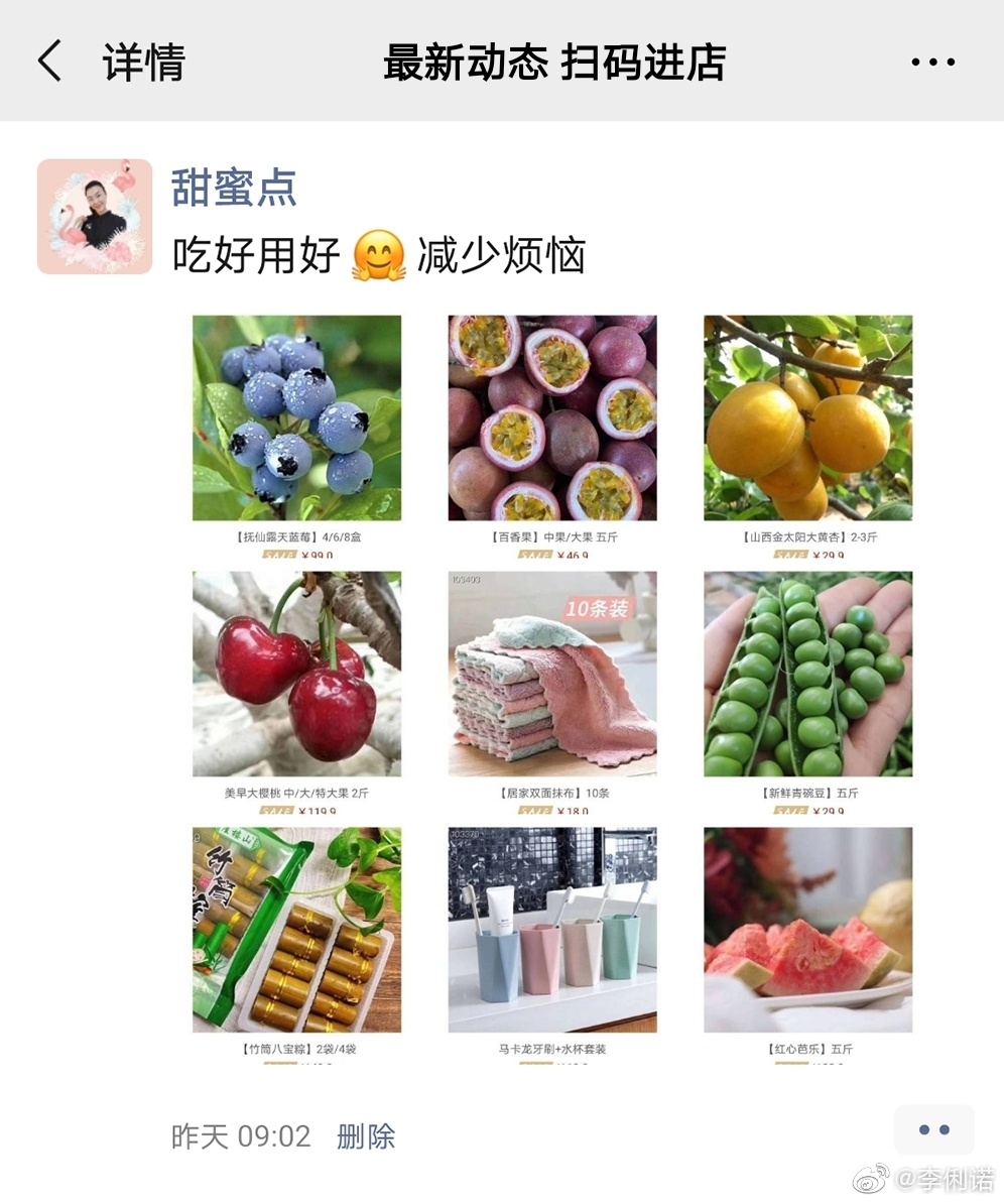 做微店流程,自己如何创建微店