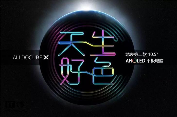 酷比魔方10.1寸平板评测,酷比魔方x平板创新设计新体验