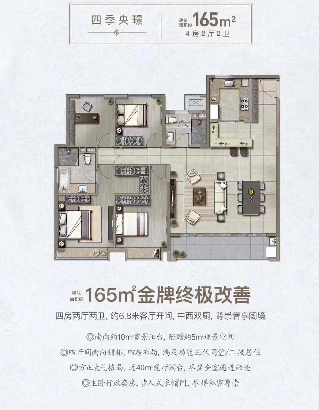 最后一套景观楼层湖景房170平,南京红盘最好楼盘