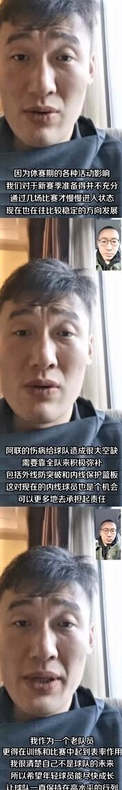 苏伟今年的状态,苏伟出色表现