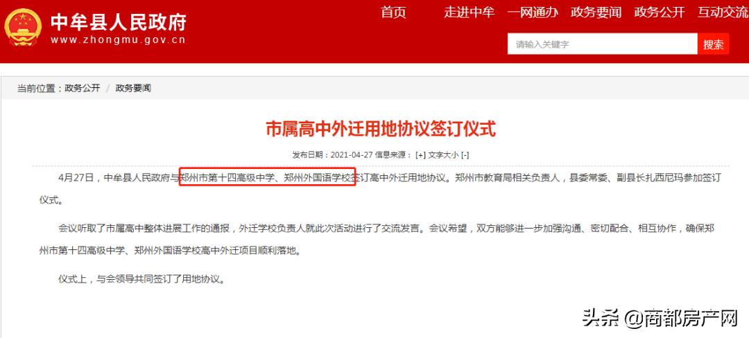 白沙二手房推荐,白沙二手房解读